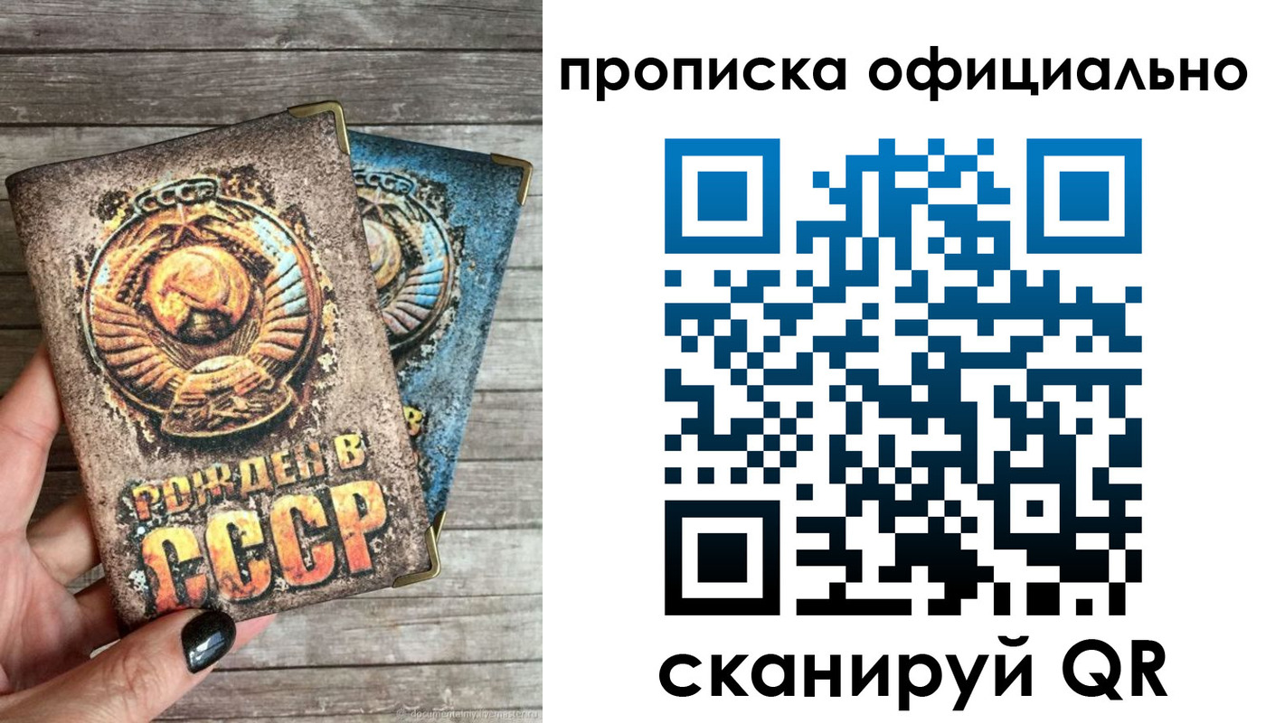 прописка для кредита в Владимире