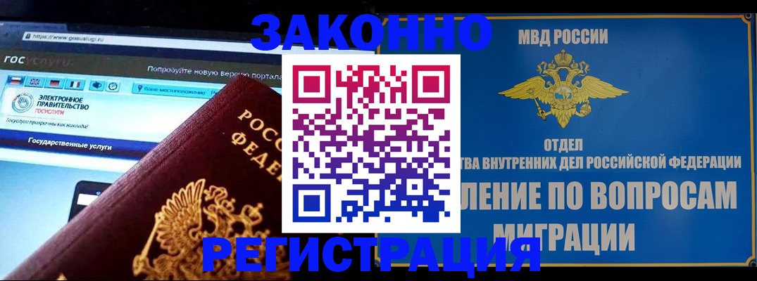 временная регистрация надежно в Владимире