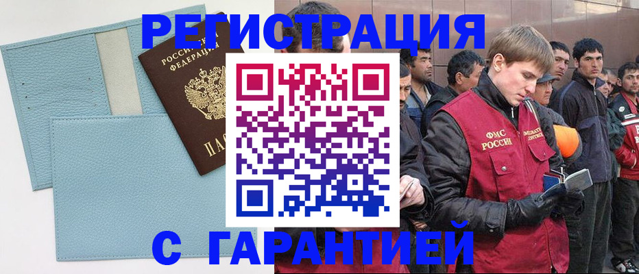 временная регистрация для школы в Владимире