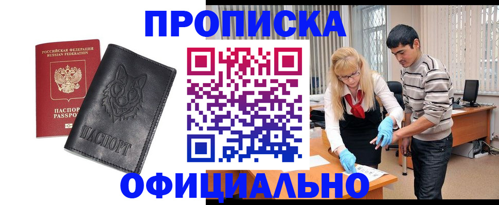 прописка для кредита в Владимире