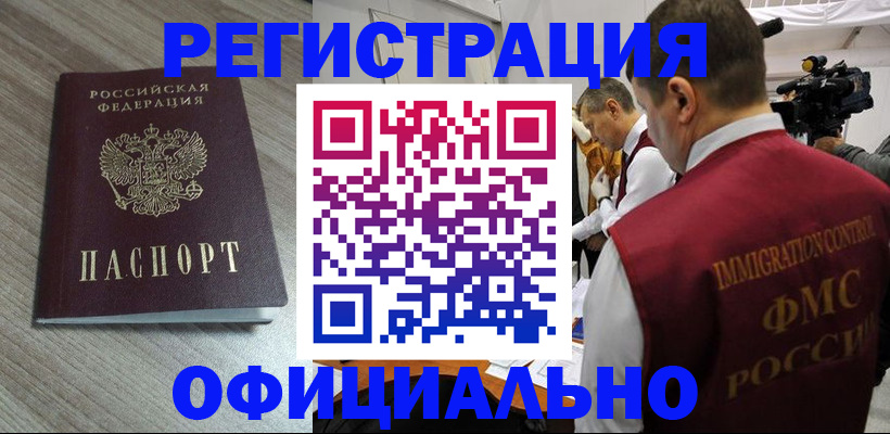 временная регистрация недорого в Владимире