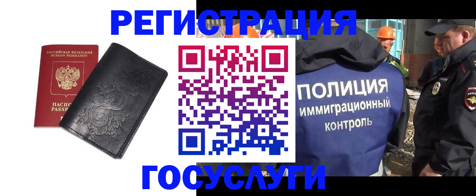 прописка иностранных граждан в Владимире