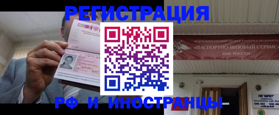 прописка для военкомата в Владимире