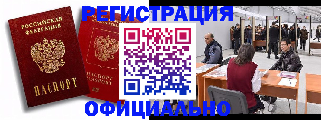 прописка для кредита в Владимире