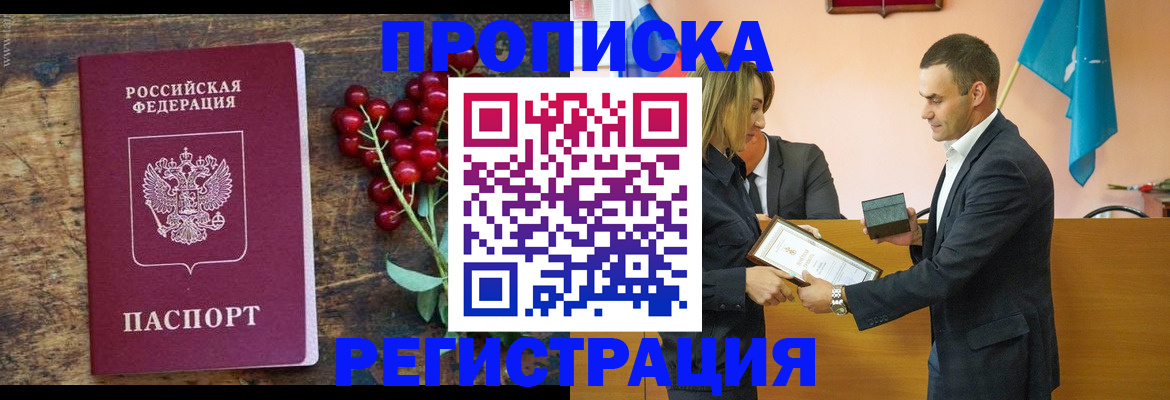 прописка регистрация в Владимире
