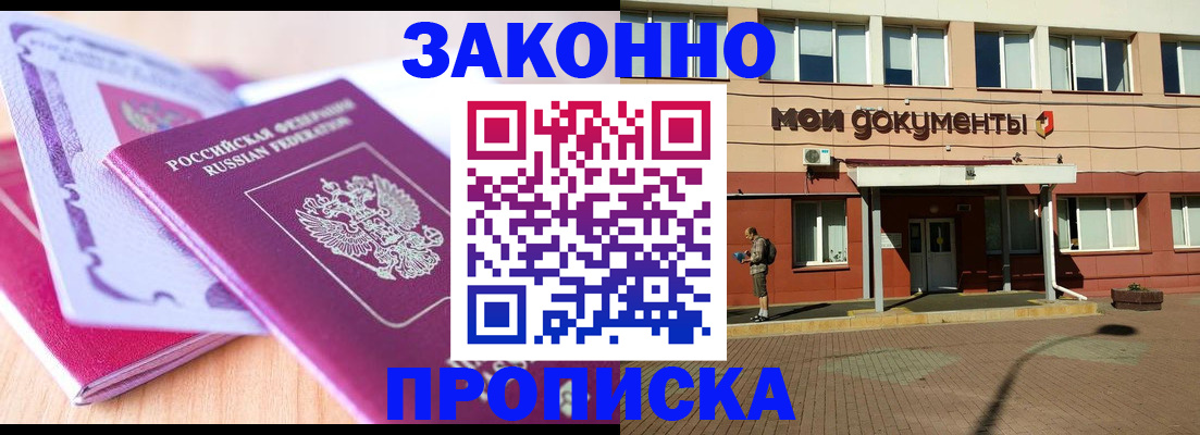 прописка поиск в Владимире