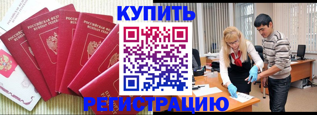 временная регистрация законно в Владимире