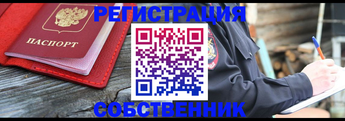 временная регистрация законно в Владимире